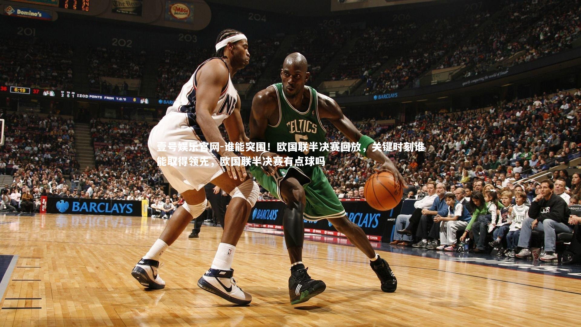 谁能突围！欧国联半决赛回放，关键时刻谁能取得领先，欧国联半决赛有点球吗