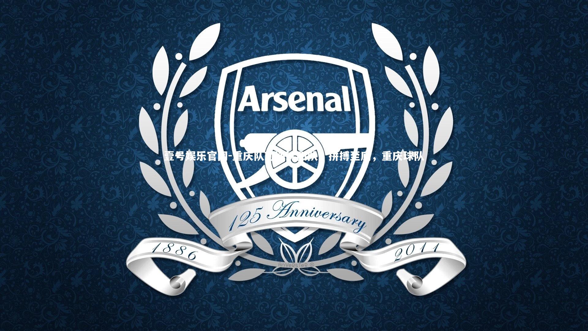 重庆队对决沈阳队，拼搏至底，重庆球队