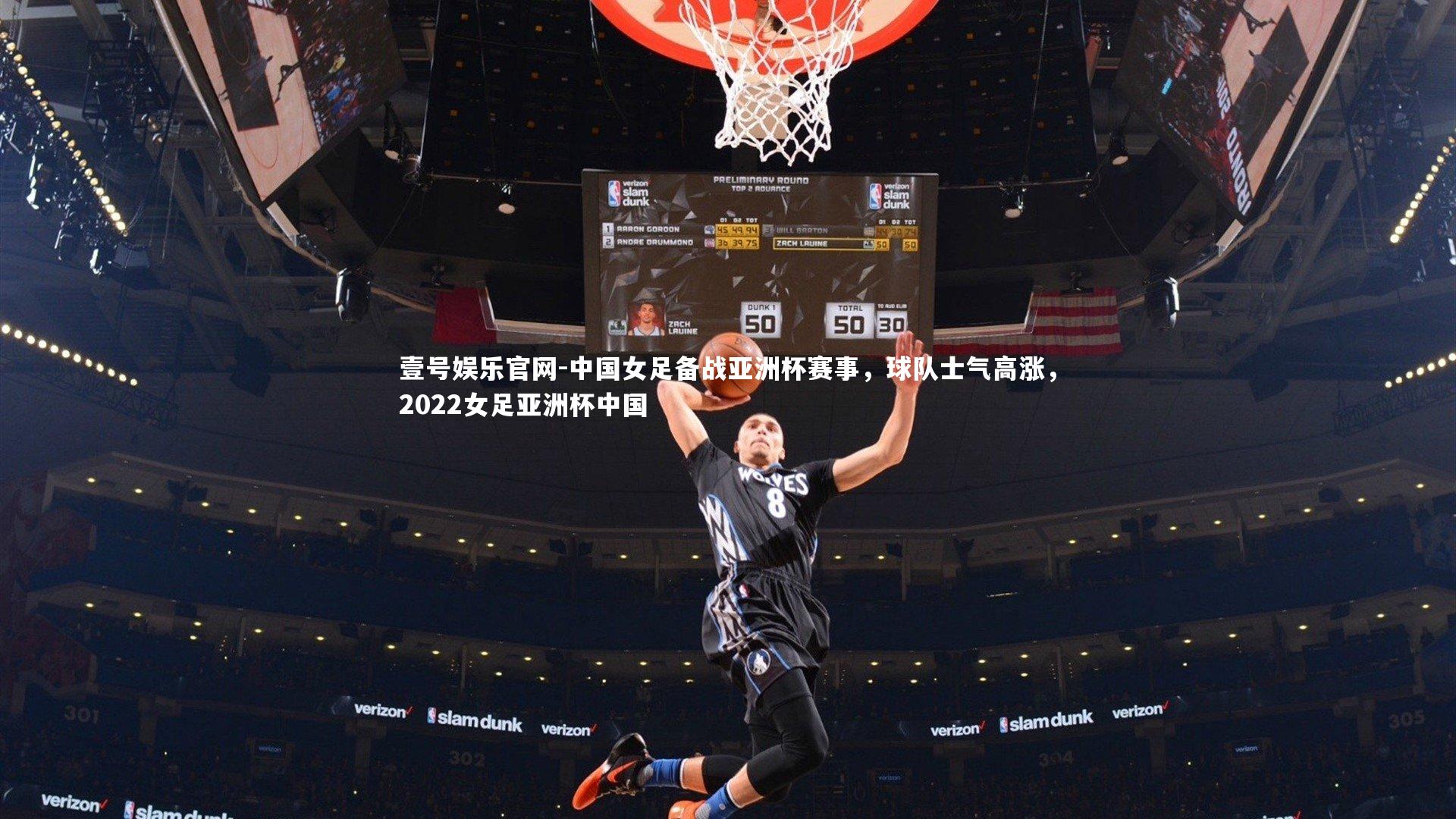 中国女足备战亚洲杯赛事,球队士气高涨,2022女足亚洲杯中国