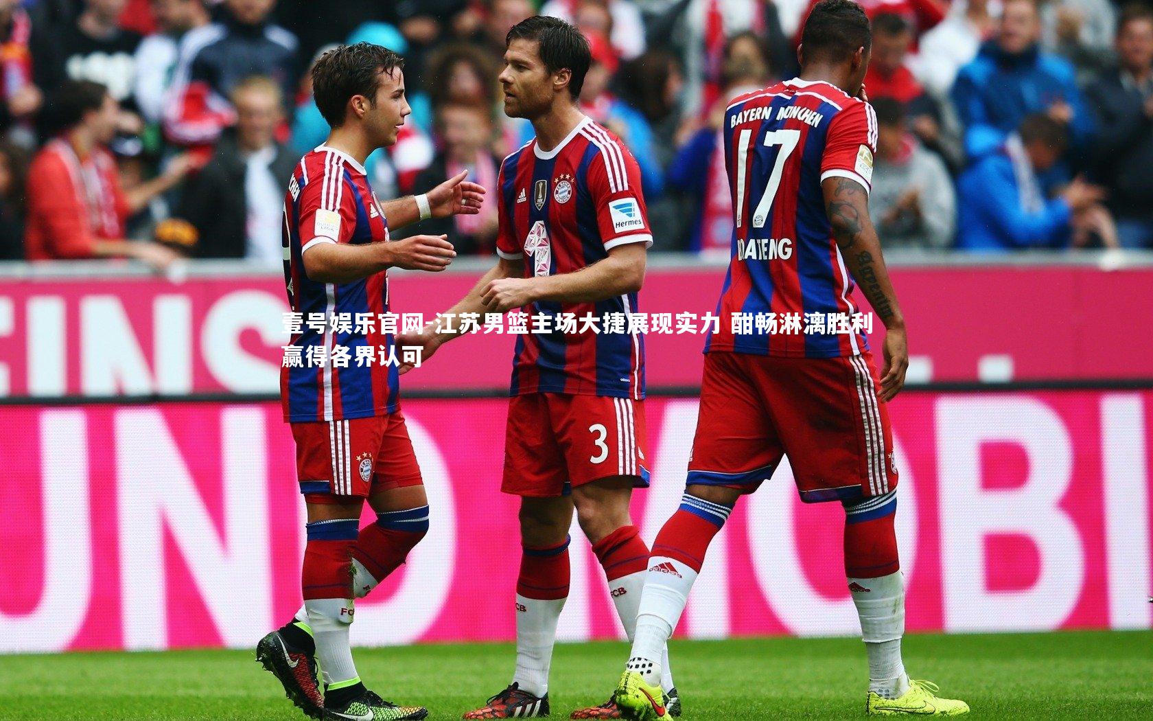 江苏男篮主场大捷展现实力 酣畅淋漓胜利赢得各界认可