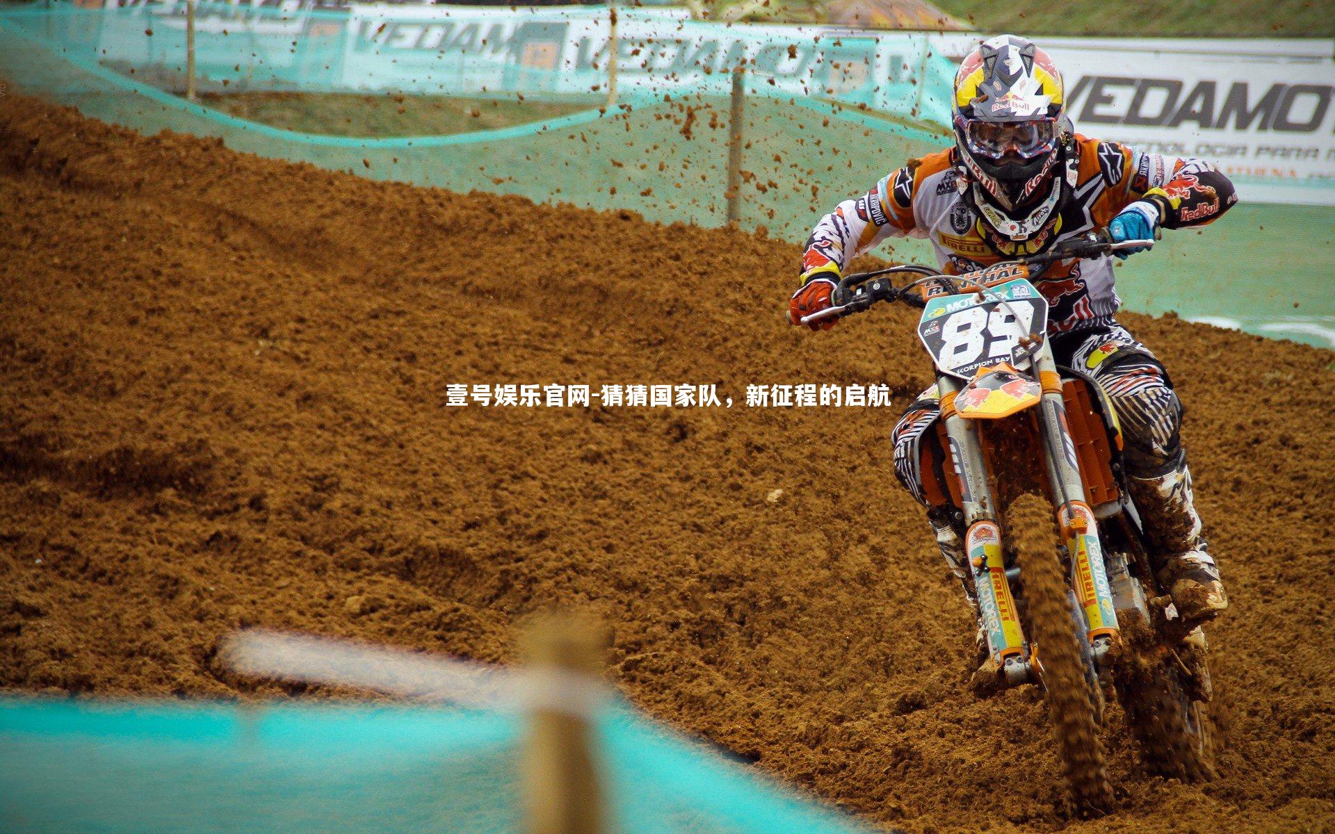 猜猜国家队，新征程的启航