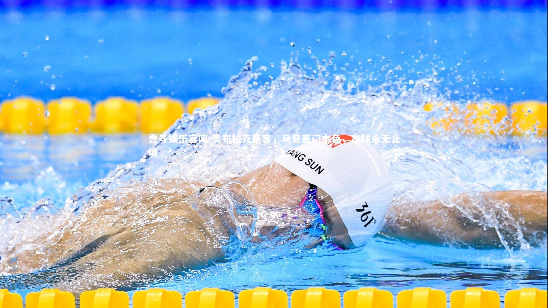 奥布拉克豪言,马竞豪门本色,赢球永无止境