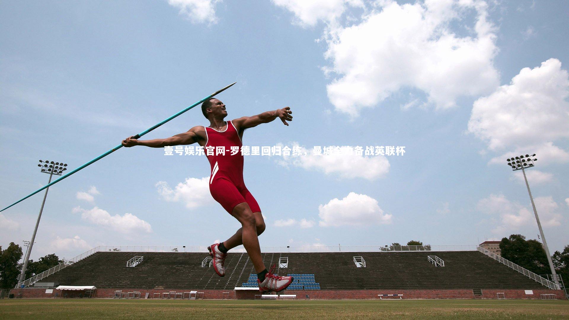 罗德里回归合练，曼城全力备战英联杯