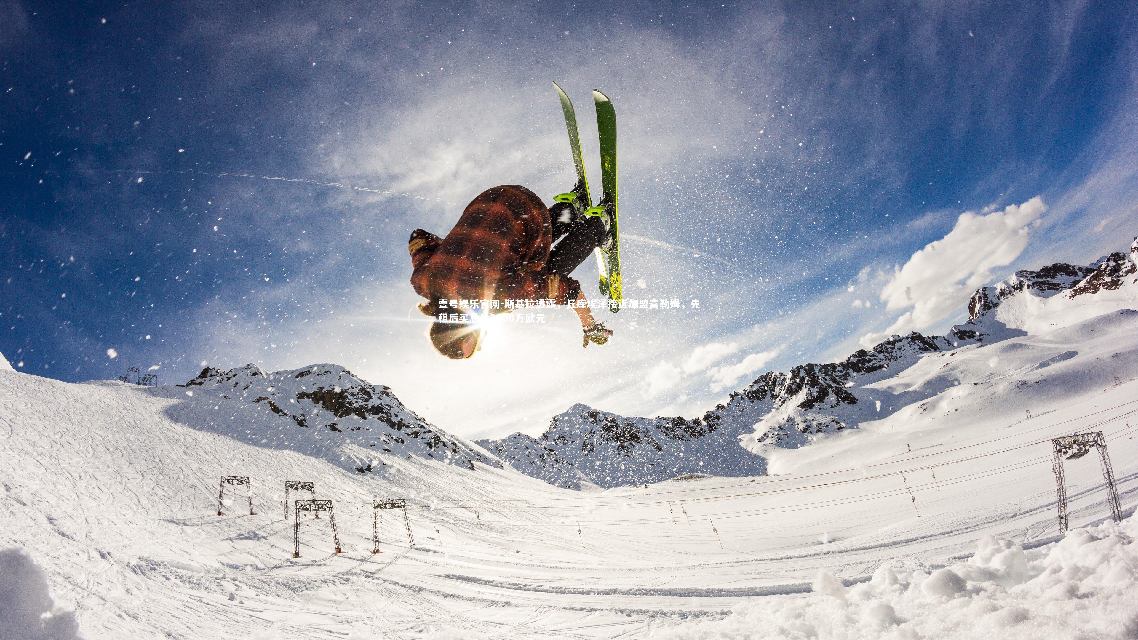 斯基拉透露,丘库埃泽接近加盟富勒姆,先租后买总价2500万欧元